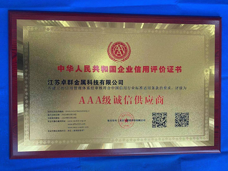 1620633785388835.jpg 誠信供應(yīng)商1-2.jpg