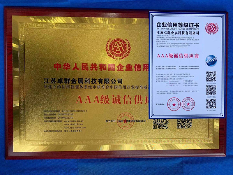 誠(chéng)信供應(yīng)商