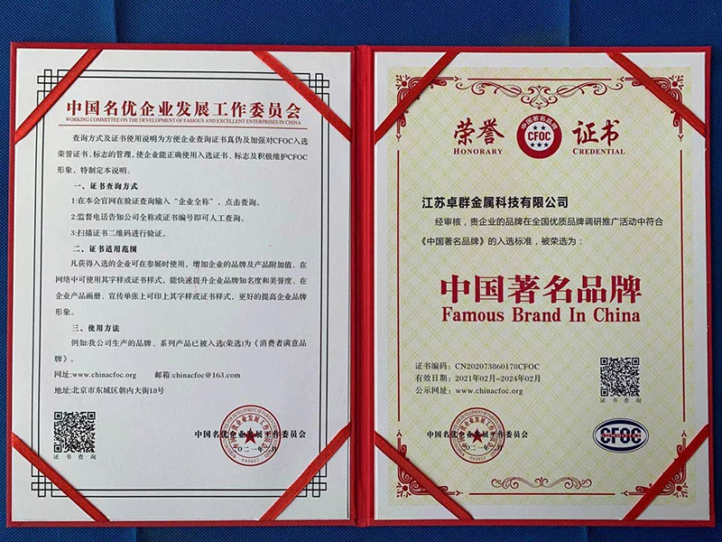 中國(guó)著 名品牌